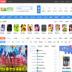 手机游戏下载