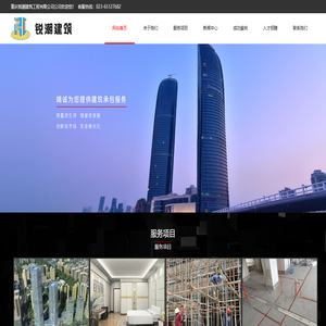 重庆锐潮建筑工程有限公司