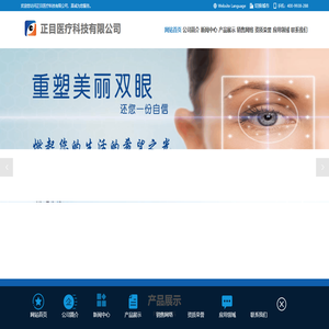 假眼,在哪里可以定制义眼,义眼哪家好,假眼价格,义眼价格,义眼费用,义眼公司