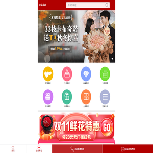 宣化鲜花网