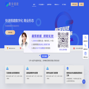 数字倍效