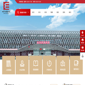 四平市图书馆