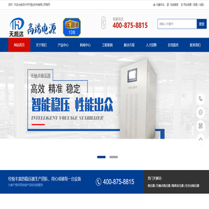 深圳智能全自动无触点交流稳压器