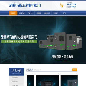 无锡新马赫动力控制有限公司/sinmahe/SINMAHE
