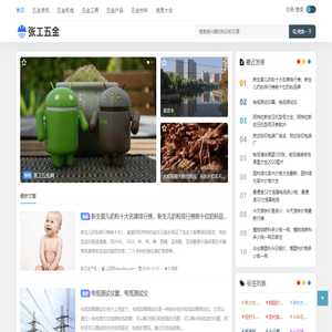 张工五金网