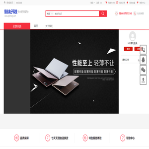 锦航电子科技有限公司