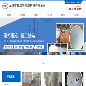 衬四氟