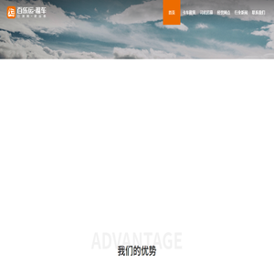 百乐运租车