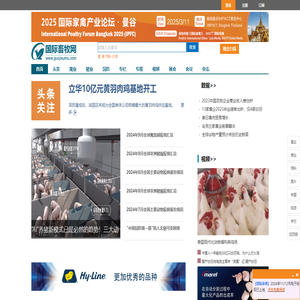国际畜牧网