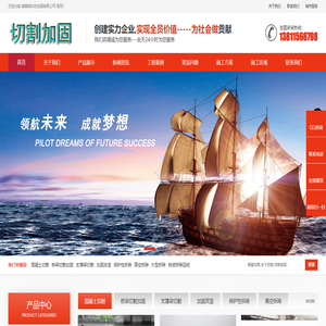 切割拆除,别墅改造,切割加固,绳锯切割,博雅森科技发展有限公司
