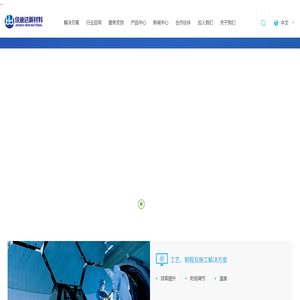 佳迪达