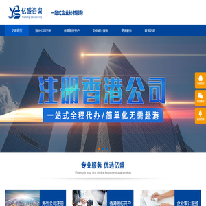 深圳市亿盛企业管理有限公司