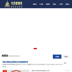 广东九万里建设集团有限公司