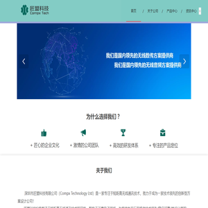 匠盟科技