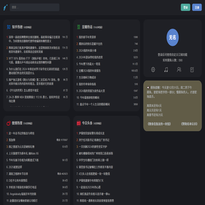 摸摸鱼热榜