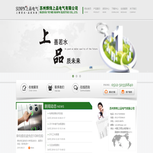 停电应急装置