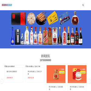 重庆烟酒回收:茅台酒,老酒,洋酒,虫草,烟酒,重庆跃国烟酒经营部