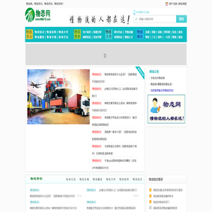物态网