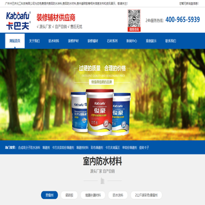 贵阳防水材料/涂料
