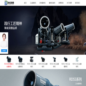 工业雾炮机