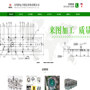 美玛特电子科技（常州）有限公司