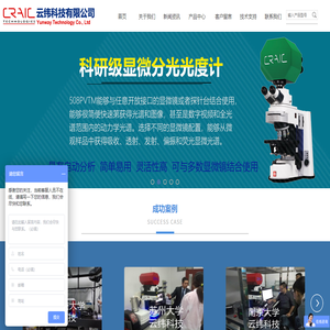 云纬科技有限公司