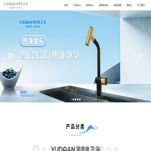 御帝泉净热卫浴