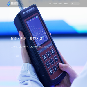 中特检仪器