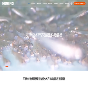 海兴智能