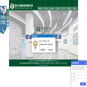 浙江讯港科技有限公司