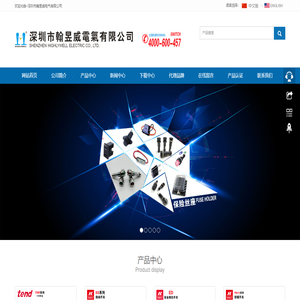 深圳市翰昱威电气有限公司（专做开关）