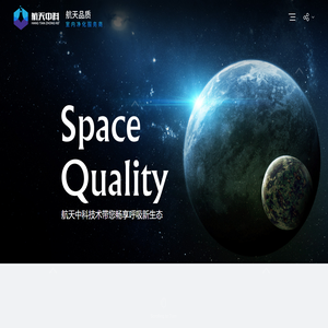 安徽航天中科环保科技有限公司