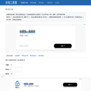 随机数生成器