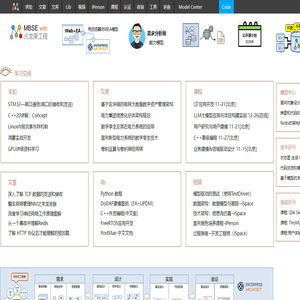 UML软件工程组织