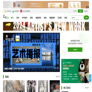 雅昌艺术网:传艺术之美