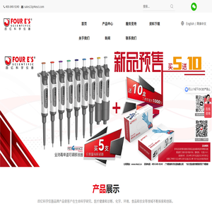 广州国睿科学仪器有限公司