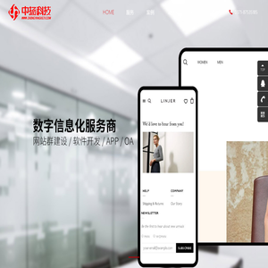 中扬科技