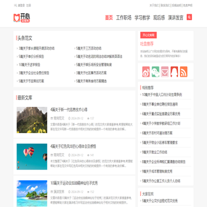 开心文库网