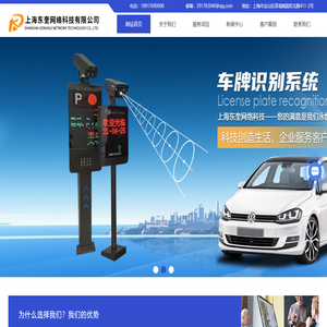 上海弱电工程公司