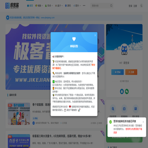 极客酱
