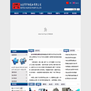 磁力旋涡泵