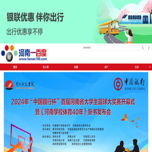 河南一百度