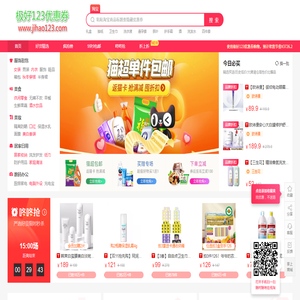 淘宝优惠券