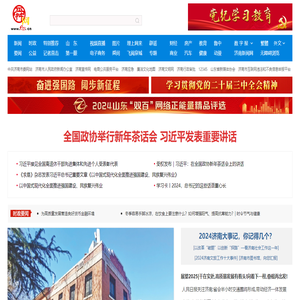 舜网