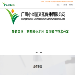 爱小树苗