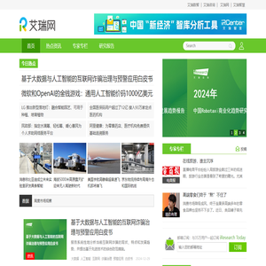 艾瑞网