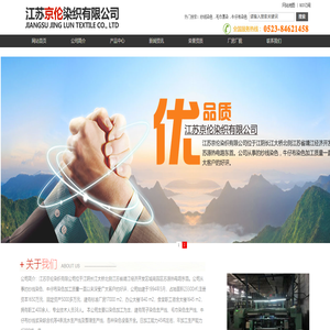纱线染色