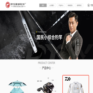 成都渔具哪里批发便宜