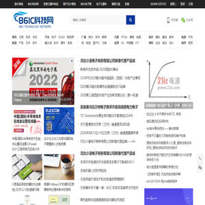 聚焦IC半导体,电子科技前沿技术资讯