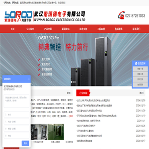 武汉UPS电池